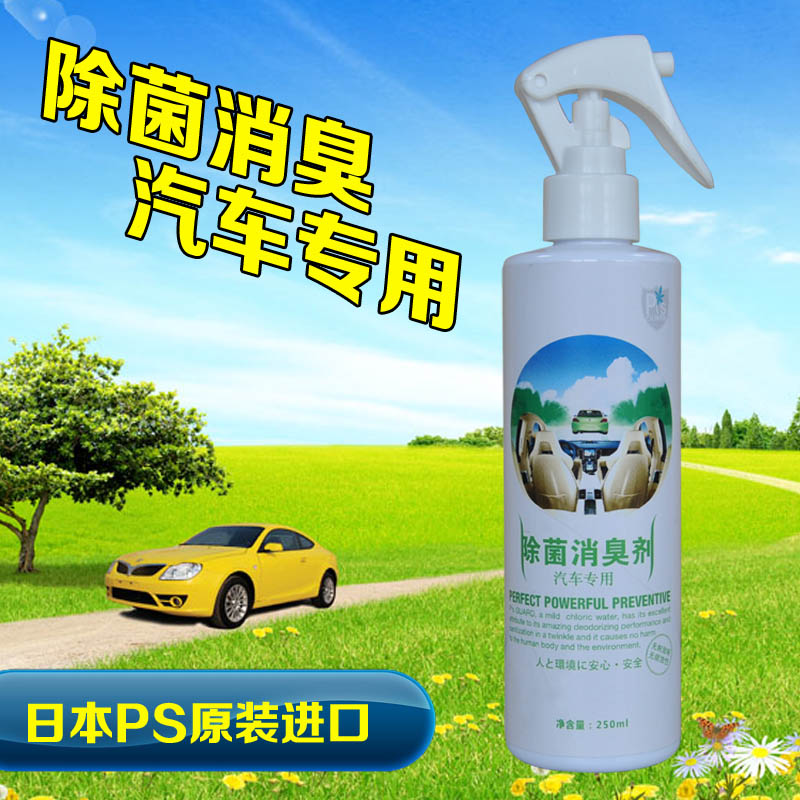 【清仓低价】绿色环保型除菌消臭剂+车用空气净化剂 品牌保证 