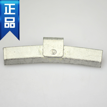 【FE12-45g】铝圈挂钩式钢质平衡块 100片/包起售
